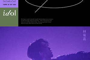 【东京】林宥嘉 idol 2024 世界巡回演唱会-东京站