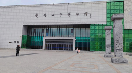 双鸭山市博物馆第 1 张图片