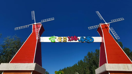 哈哈豆游乐园第 1 张图片