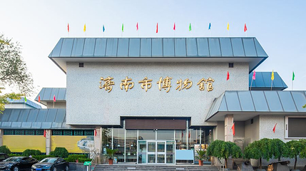 济南市博物馆第 1 张图片