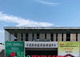 中国轻纺城国际会展中心