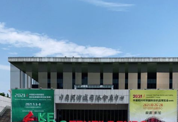 中国轻纺城国际会展中心第 1 张图片