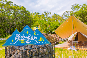 天涯海角星空营地(天涯海角游览区店)