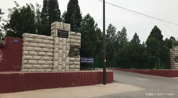 临汾战役纪念馆