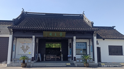 胥王园第 2 张图片