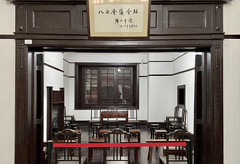八七会议会址纪念馆第 1 张图片