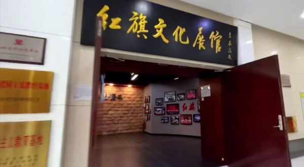 一汽红旗文化展馆