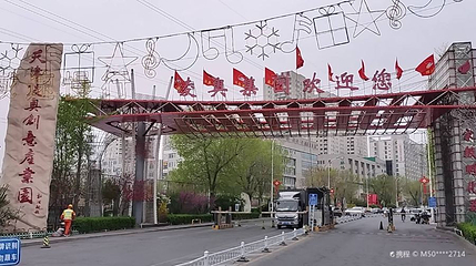 天津凌奥创意产业园第 1 张图片