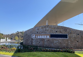 千岛湖华美胜地度假区第 22 张图片