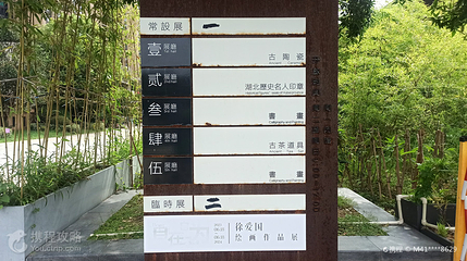 宜昌市一二美术馆第 2 张图片