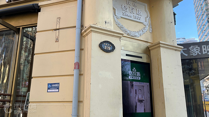 秋林·格瓦斯百年文化馆(中央大街店)第 1 张图片
