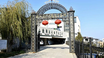 磁山爱国主义教育展览馆