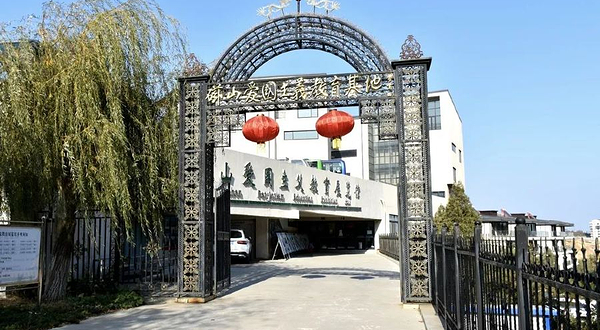 磁山爱国主义教育展览馆