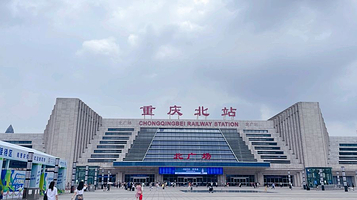 重庆北站-北广场