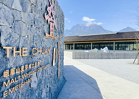 峨眉山叠川麦芽威士忌酒厂