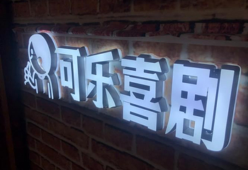 可乐喜剧×小寨新地标第 1 张图片