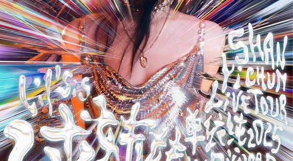 深圳 · 单依纯「纯妹妹」2025巡回演唱会—深圳站