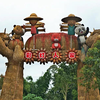 中国自贡彩灯之乡文化创意产业园