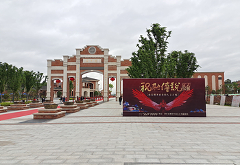 天子山火文化园第 24 张图片