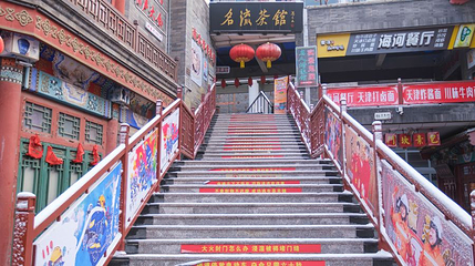 名流茶馆(古文化街店)第 1 张图片