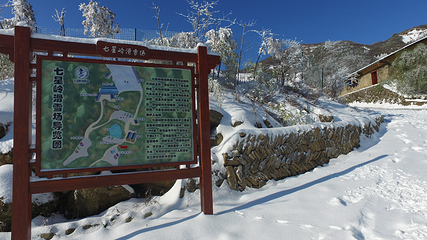 七星岭国际滑雪场第 14 张图片