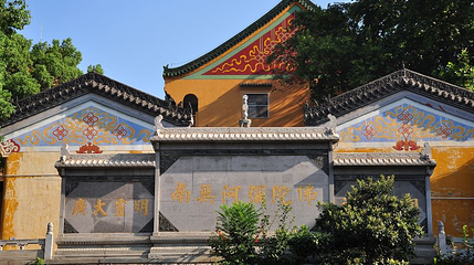 宝通禅寺第 1 张图片