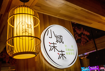 北京汉汤泉第 29 张图片