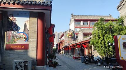 潍坊十笏园文化街区第 1 张图片
