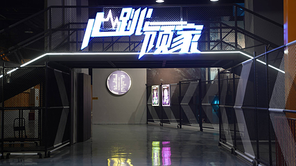 心跳顽家减压娱乐蹦床团建中心第 16 张图片