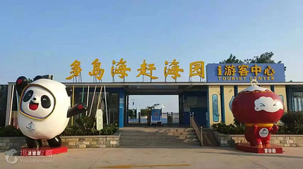 多岛海赶海园第 4 张图片