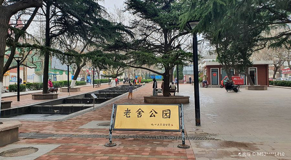 老舍公园