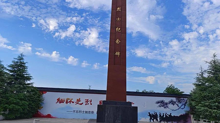 汝南烈士陵园第 1 张图片