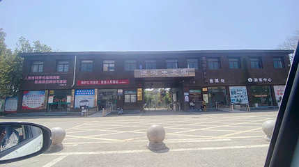 迪沟风景区第 1 张图片