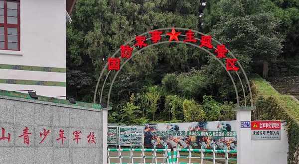 国防军事主题景区