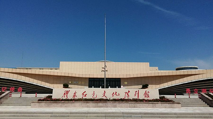 胶东红色文化陈列馆第 1 张图片
