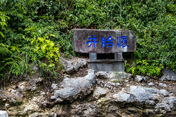 腾冲热海风景区第 87 张图片