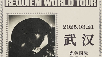 武汉 · keshi 2025 Tour 武汉站