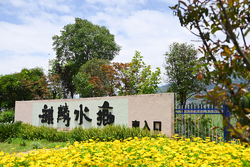 麒麟水乡第 1 张图片