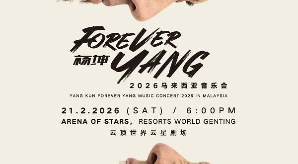 马来西亚云顶高原 · 杨坤「FOREVER YANG」2026 马来西亚音乐会