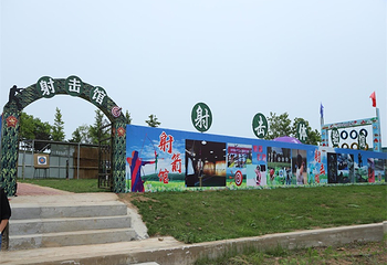 心悦岛文化主题休闲公园第 39 张图片