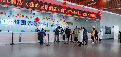 五峰国际滑雪场第 29 张图片
