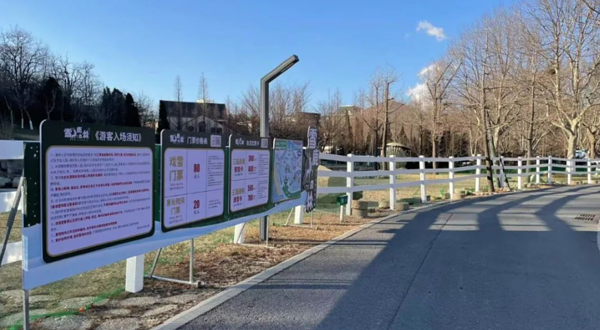 雪鹿森林·劳动公园·冰雪王国