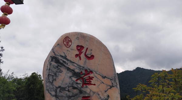 龙里湾滩河镇孔雀寨旅游景点