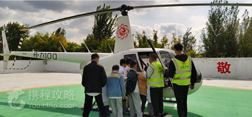 潍坊直升机旅游飞行基地·航空研学基地第 6 张图片