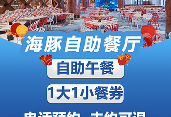 长隆横琴湾酒店(珠海长隆旗舰店)·海豚自助餐厅第 37 张图片