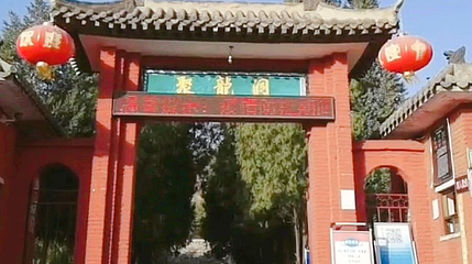 灵山聚龙洞第 1 张图片