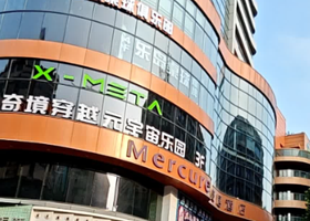 奇境穿越元宇宙乐园(三荣大厦店)