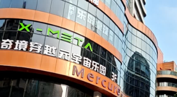 奇境穿越元宇宙乐园(三荣大厦店)