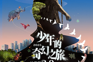 长沙 · 周华健2025“少年的奇幻之旅3.0”巡回演唱会-长沙站