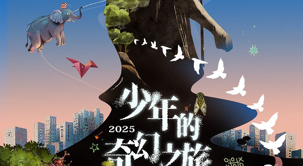 长沙 · 周华健2025“少年的奇幻之旅3.0”巡回演唱会-长沙站